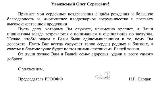 барсукову о. 47 (1).jpg